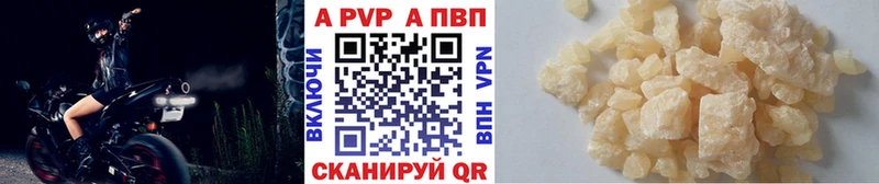 APVP Соль Чекалин