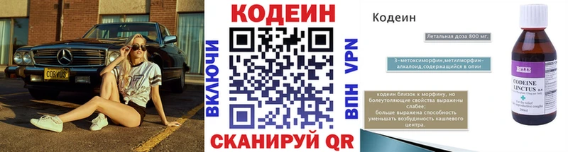 Кодеин Purple Drank  Чекалин 