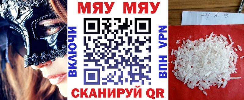 МЕФ VHQ  мега как войти  Чекалин 