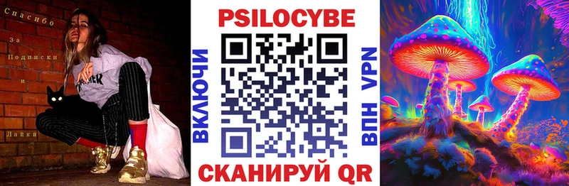 Псилоцибиновые грибы ЛСД  Чекалин 